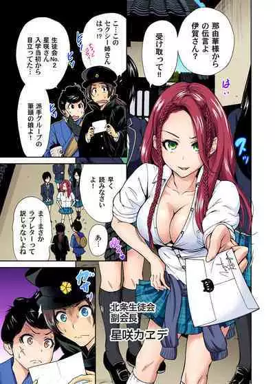 Oretoku Shuugakuryokou ~Otoko wa Jyosou shita Ore dake!! Ch. 1-17