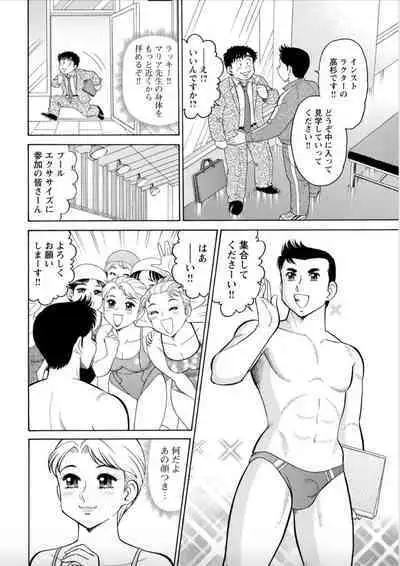 [Hikaru Toyama] Saddle with beautiful employees! ~ All you can do by transferring to a handsome employee ~ Volume 2