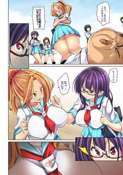 [Marui Maru] Hattara Yarechau!? Ero Seal ~Wagamama JK no Asoko o Tatta 1-mai de Dorei ni~ 1-22 [Digital]