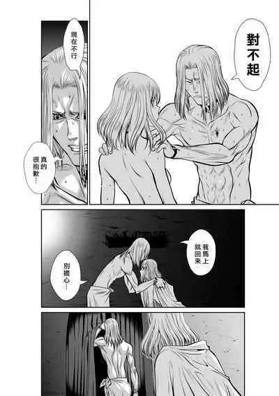 [Tetsu MOMOTA] Chijou Hyakkai R18 Ch46-50 [Chinese] 地上100層 [牛頭人酋長之魂漢化]