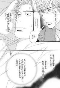 [Takaku Shouko] Boku wa Subete o Shitte Iru 3