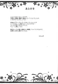 (C85) [Jack Dou (Jack)] DARK SIDE ～Saimin・Akuochi Fuumi～ (Bishoujo Senshi Sailor Moon)