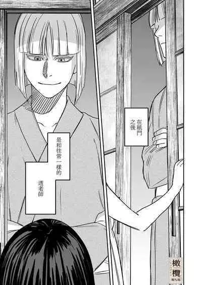 Hachirokusou ‐Ieori to Kajoku no Yome‐｜八禄庄