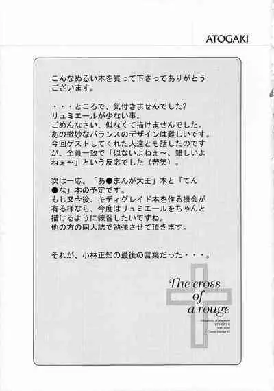 The cross of a rouge