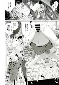 (C92) [Yaya Hinata-ya (Yaya Hinata)] Kanara-sama no Nichijou Juu (Tonari no Miko-san wa Minna Warau)