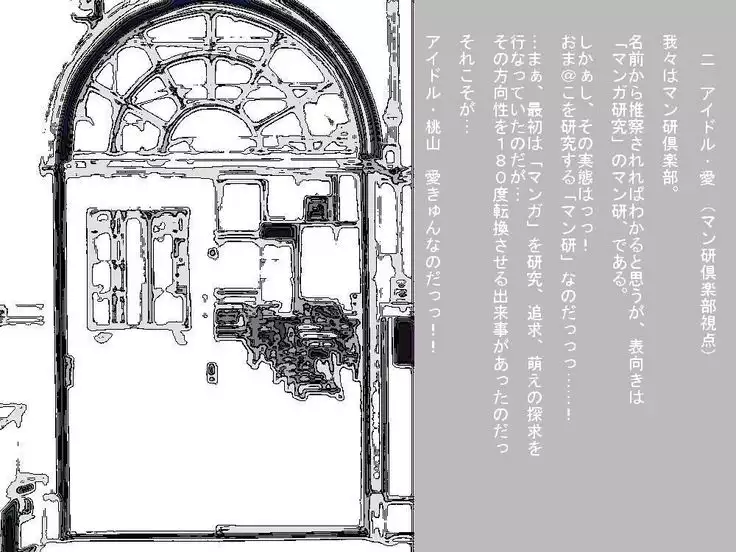 RTK BOOK ekisutora 2 sore ike Ai-chan!~ Kawaii kōhai o otoko no musume niku benki ni chōkyō shi chau ohanashi ~