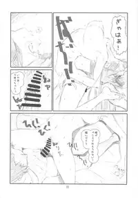 (C75) [Studio N.BALL (Haritama Hiroki)] Confession Girl (Kannagi)