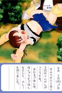 [Gorinjuu (Fe)] Yukari no Natsuyasumi