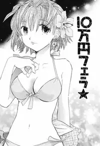 [Nagama Hisashi] Otome Keizu