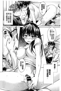 [Shono Kotaro] Tabegoro Bambina [Chinese]