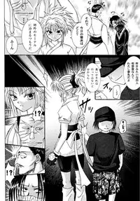 [Cyclone (Izumi Kazuya)] Kingpin (HUNTERxHUNTER) [Digital]