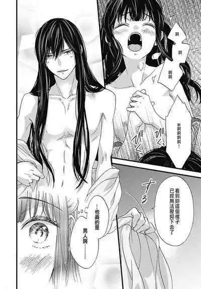 Uchi no Joushi ga Nise Kangan de, Koukyuu de Himitsu no Dekiai Seikatsu shichattemasu 1-9