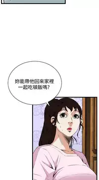 Take a Peek 偷窥 Ch.39~64 [Chinese]中文