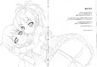 (SC53) [Fukazume Kizoku (Amaro Tamaro)] Lovely Girls' Lily vol.2 (Puella Magi Madoka Magica)