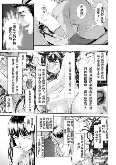 Chinpotsuki Ijimerarekko Ch. 15
