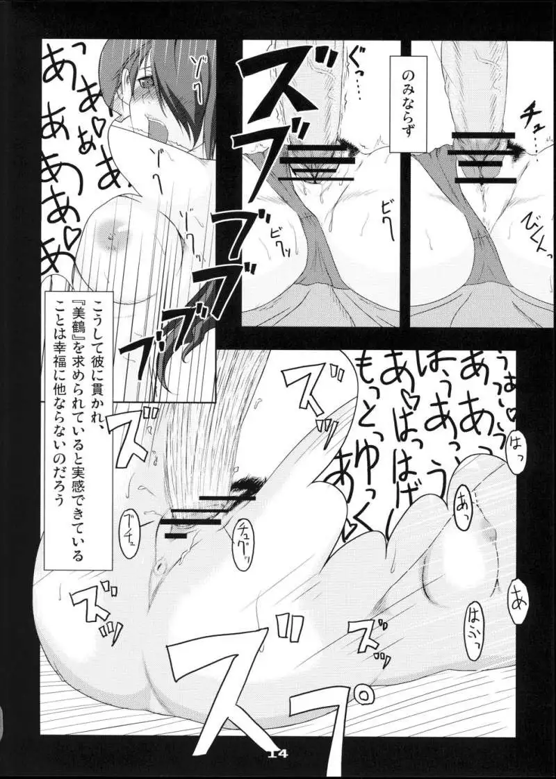 Persona 3 - Burn My Blood