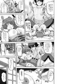 (C77) [Brave Heart Petit (KOJIROU!)] LOVELY STORM (ToHeart2)