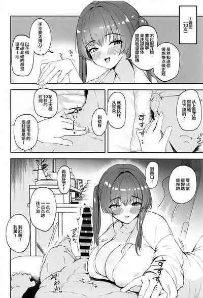 Senchou ga Onanie o 10-bai Kimochiyoku Shite Kureru Hon