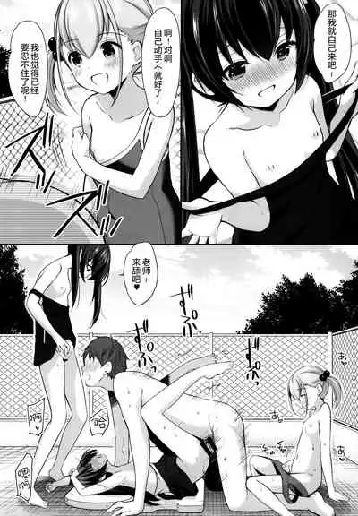 (COMIC1☆17) [Imomuya Honpo - Singleton (Azuma Yuki)] Ayamachi wa Himegoto no Hajimari 3 [Chinese] [绅士仓库汉化]