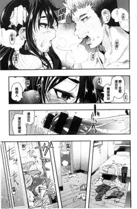 [Uchi-Uchi Keyaki] Nympho Garden | 女淫魔的秘密花園 [Chinese]