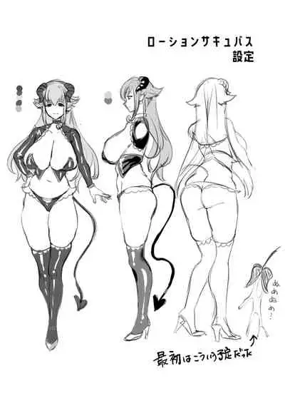 [Sister Mytory (Miginohito Mitsuru)] Lotion Succubus no Nurunuru Sakusei Inmu [Chinese] [零食汉化组] [Digital]