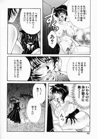 [Nonomura Mako] Onna no Himitsu (Woman's Secret)