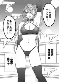 Girls Fight -Maya- Digital Comic Version