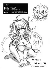 (SC34) [Leaz Koubou (Oujano Kaze)] Mihiro-tan ga Ero Kawaii no de Kaita Hon (Super Robot Taisen W)