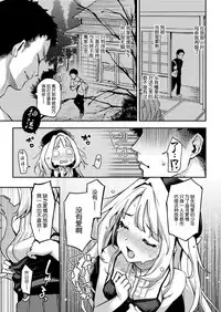 [Michiking] Memento Amor (COMIC Kairakuten 2018-11) [Chinese] [屏幕髒了漢化組] [Digital]