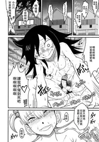 (C82) [Kakumei Seifu Kouhoushitsu (Various)] Watashi ga Sex Dekinai no wa dou Kangaete mo Koitsu ga Warui! (It's Not My Fault I'm Not Popular! ) [Chinese] [沒有漢化]