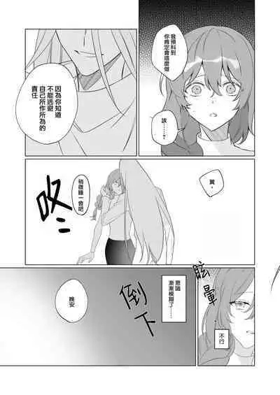 [Honto wa murasaki ka ゙ yokatta] jikken-tai 283 to okasa reta watashi | 实验体283和被侵犯的我 [Chinese] [莉赛特汉化组]