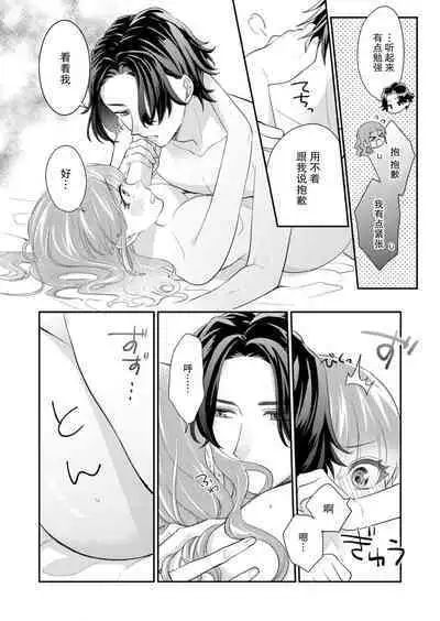 [Naruse Makata] Sawatte Oshiete Takahashi-kun! Douryou to Fushidarana Kyuujitsu | 摸摸我教教我高桥先生! 和同事一起的放荡假日 1-7 end [Chinese] [莉赛特汉化组]