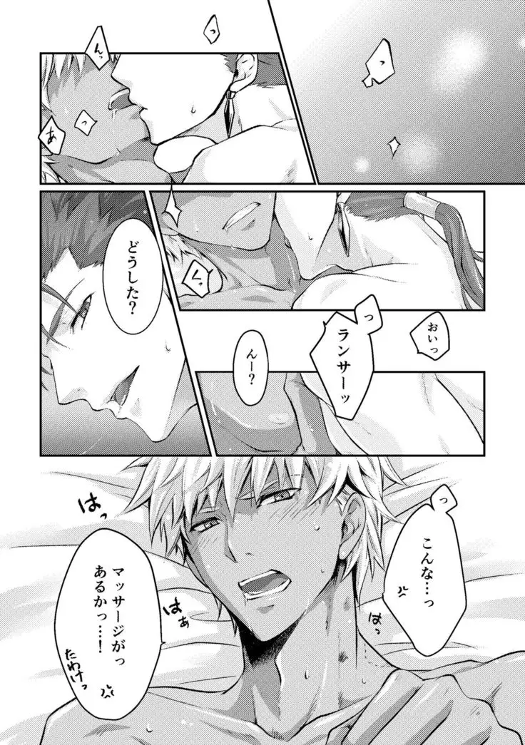 Ai wo Fukamete Mimasen Ka