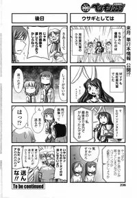 Comic Penguin Club 2008-12