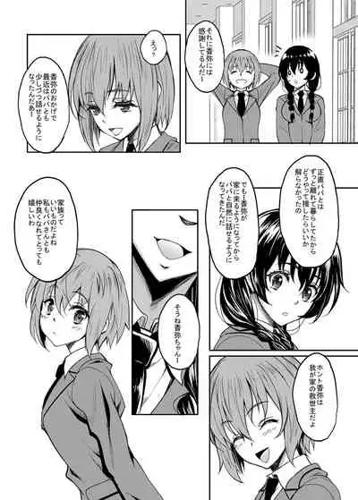 InCha dakedo Karada dake wa Eroku Sodatta Musume no Tomodachi o Ore Gonomi no Nikubenki ni Choukyou Shite Mita