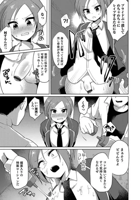 Otokonoko Heaven's Door 4