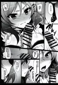 (C88) [Ninokoya (Ninoko)] MAKIPET 2 (Love Live!) [Chinese] [嗶咔嗶咔漢化組]