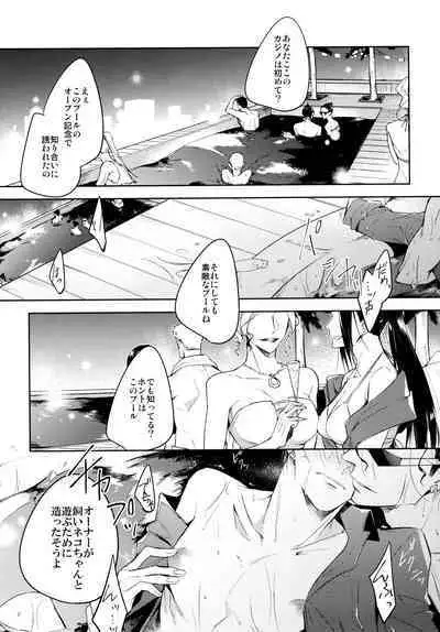 KaraIchi Yagai Play Anthology "Osoto de Asobo"