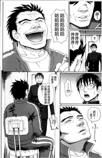 [Dakouin Saburou] Nakadashi Platonic [Chinese]