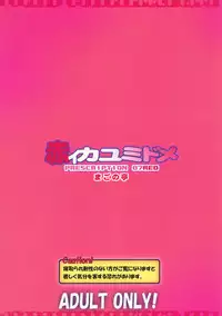 (C82) [Magono-Tei (Carn)] Akai Kayumidome (Ano Natsu de Matteru)