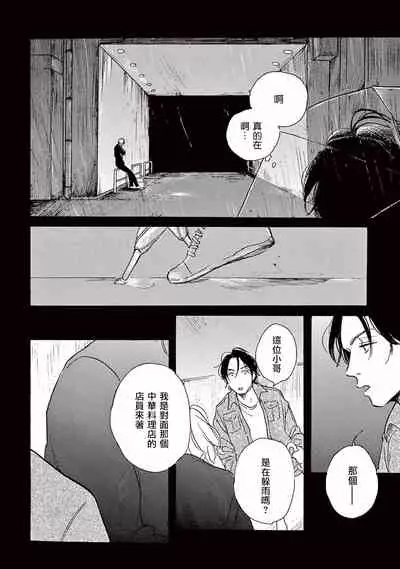 [Dayoo] Lonely Playground Ch. 1 [Chinese] [拾荒者汉化组] [Digital]