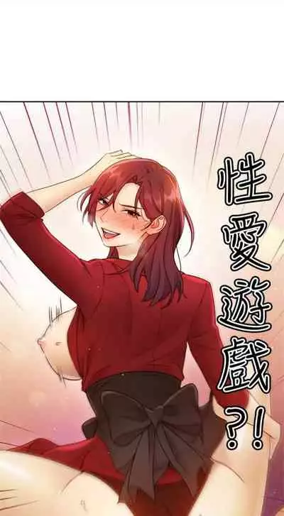 [週二] [Red-A & 頸枕] 繼母的朋友們 1-41 官方中文（連載中）