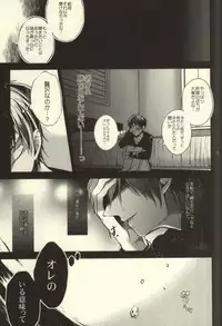 (C87) [@Simapan (Rikoko)] Anata ga Ore o Aishite Nakute mo (Shingeki no Kyojin)