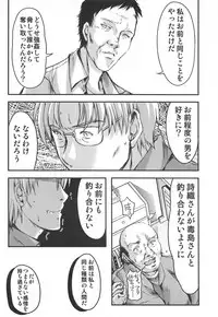 (C94) [HIGH RISK REVOLUTION (Aizawa Hiroshi)] Shiori Dai-NijuuGo-Shou Kagami no Naka no Paranoia - Shiori Volume 25 The Paranoia in the Mirror (Tokimeki Memorial)