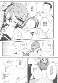 (C89) [Momokan (Momo Inu)] Watashi no Kuso Teitoku3 (Kantai Collection -KanColle-) [Chinese] [靴下汉化组]