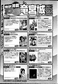 COMIC Penguin Club Sanzokuban 2013-05