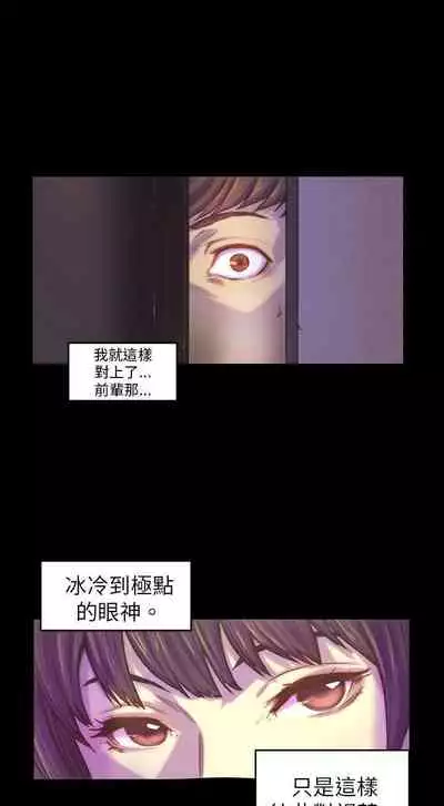 斯德哥爾摩症候群 1-40