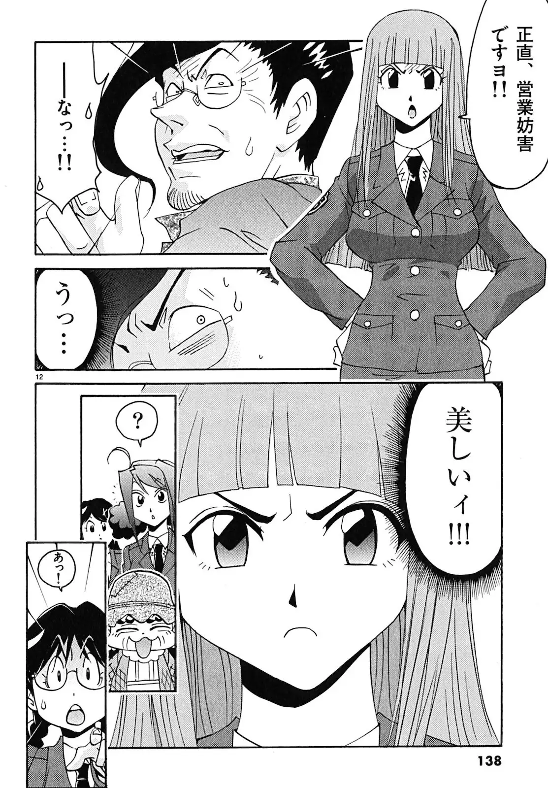 harajuku takenoko kouban 3