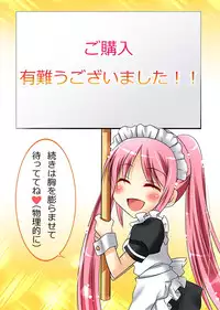 [Amulai Sweet Factory] Trans-Vampire (Van Pai Ya)