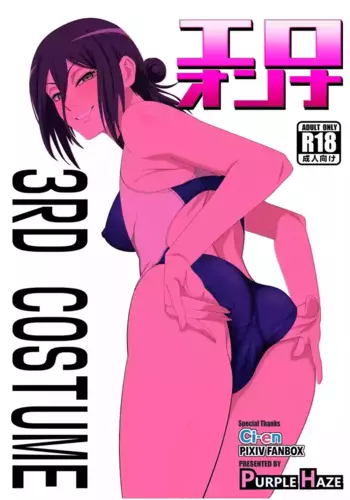 [PURPLE HAZE (Lime)] The Slut Girl 3rd Costume (Chainsaw Man)